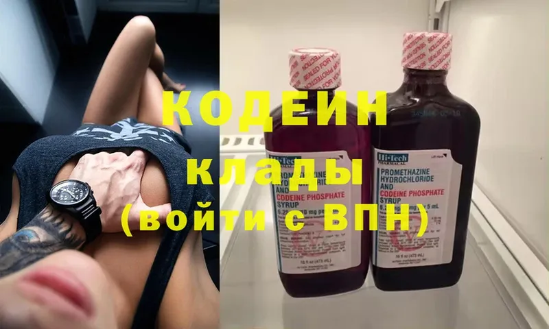 где найти   нарко площадка состав  Кодеин Purple Drank  Малая Вишера 